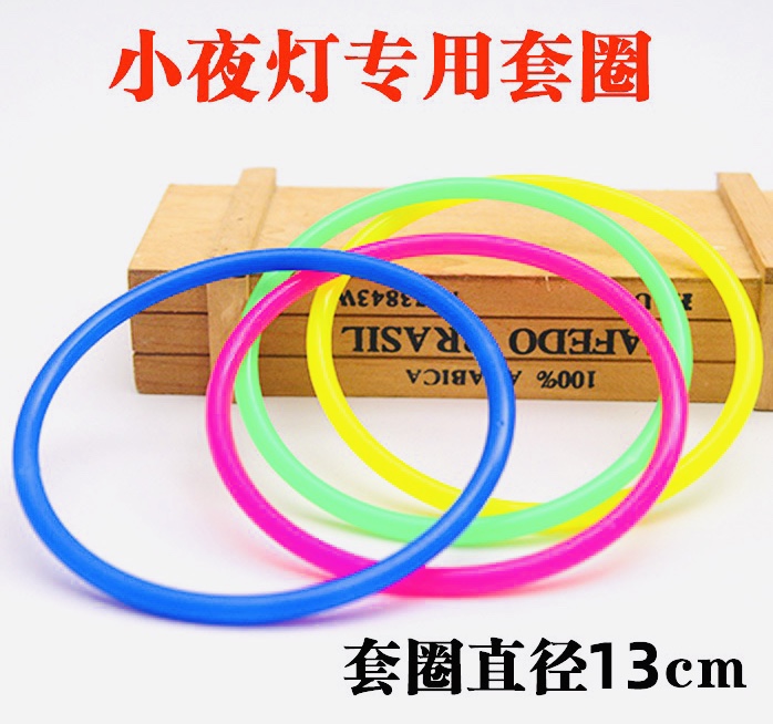 厂家塑料圈投小套圈13.5com筛玩具套圈圈大圈地摊创业幸运圈套西瓜摆摊幼儿户外游戏