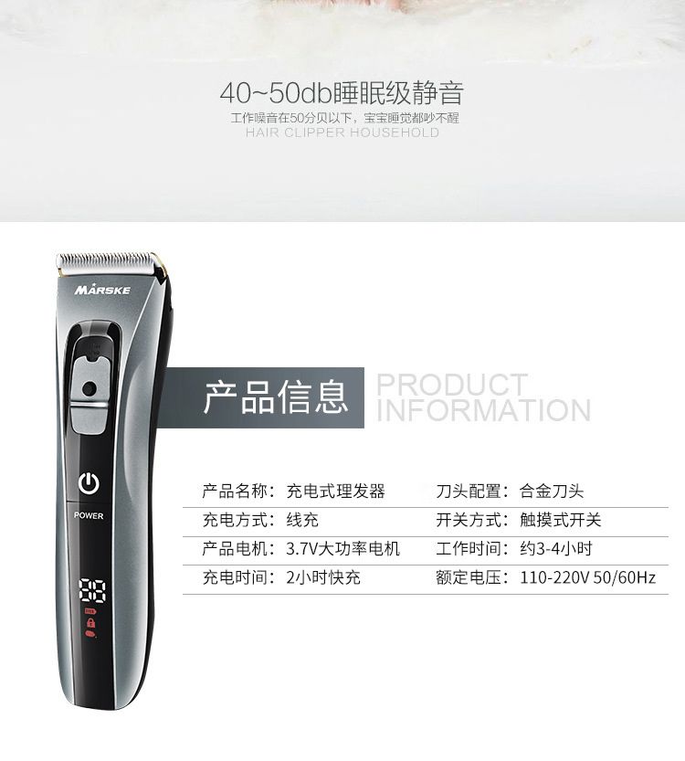 MS-5007防水理发器婴儿家用电动推剪电量显示理发店专用剃头刀详情10