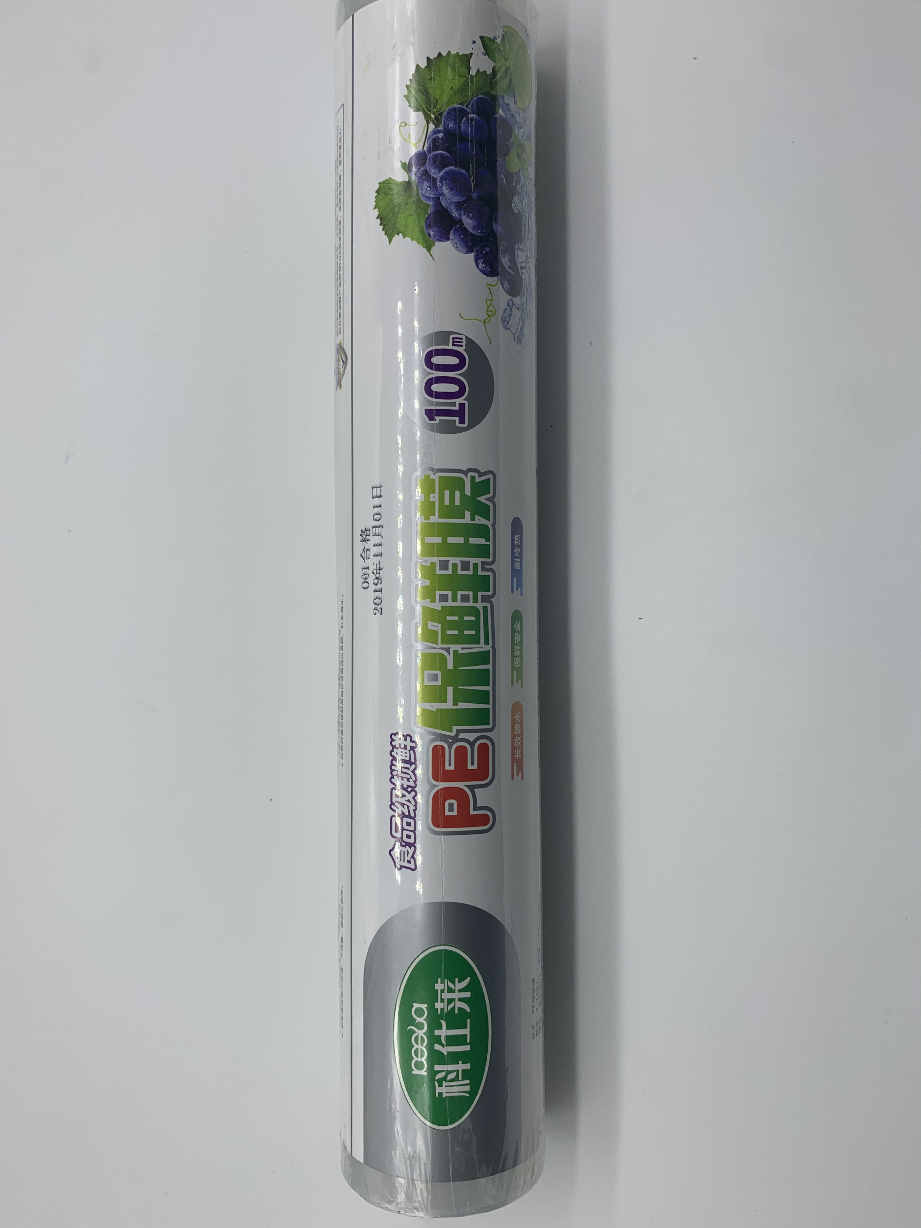 保鲜膜大卷家用经济装食品水果专用 厨房点断式耐高温家庭装产品图