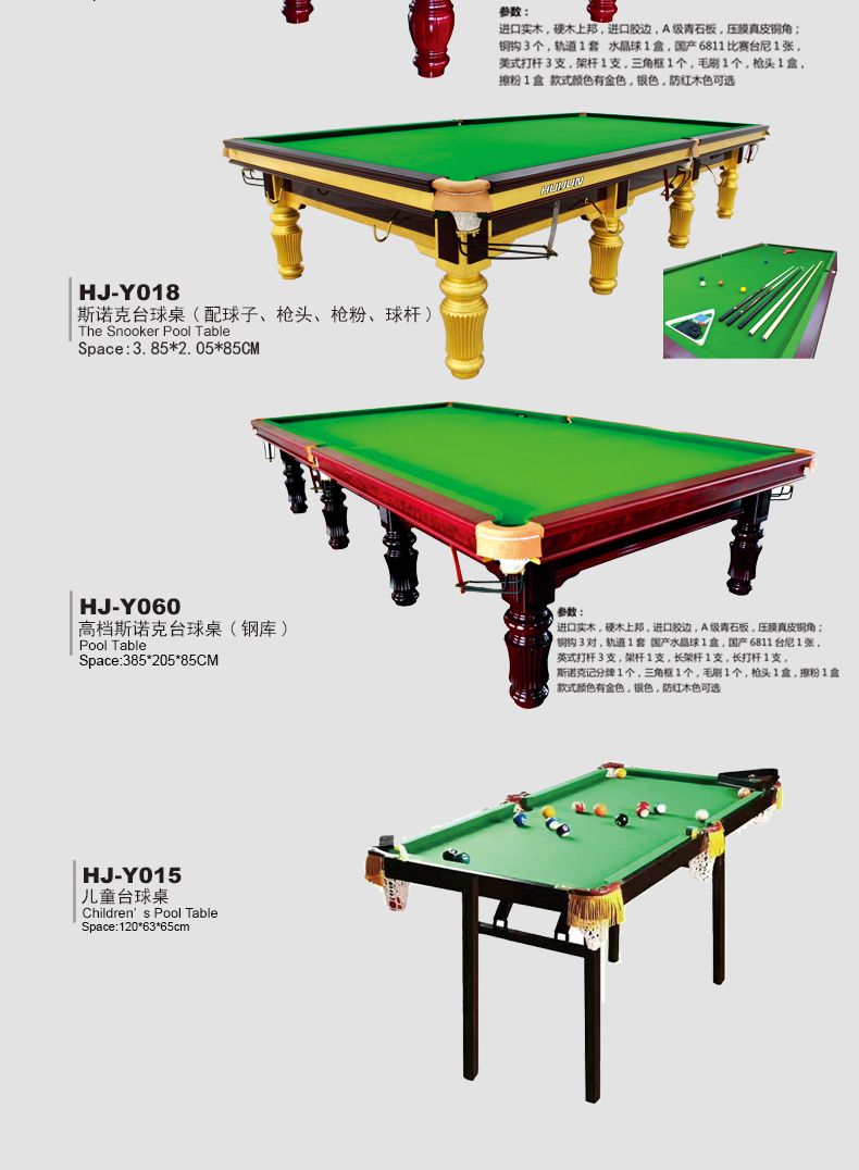 HJ-Y055会军义体健豪华雕刻台球桌九尺花式球台台球桌详情4