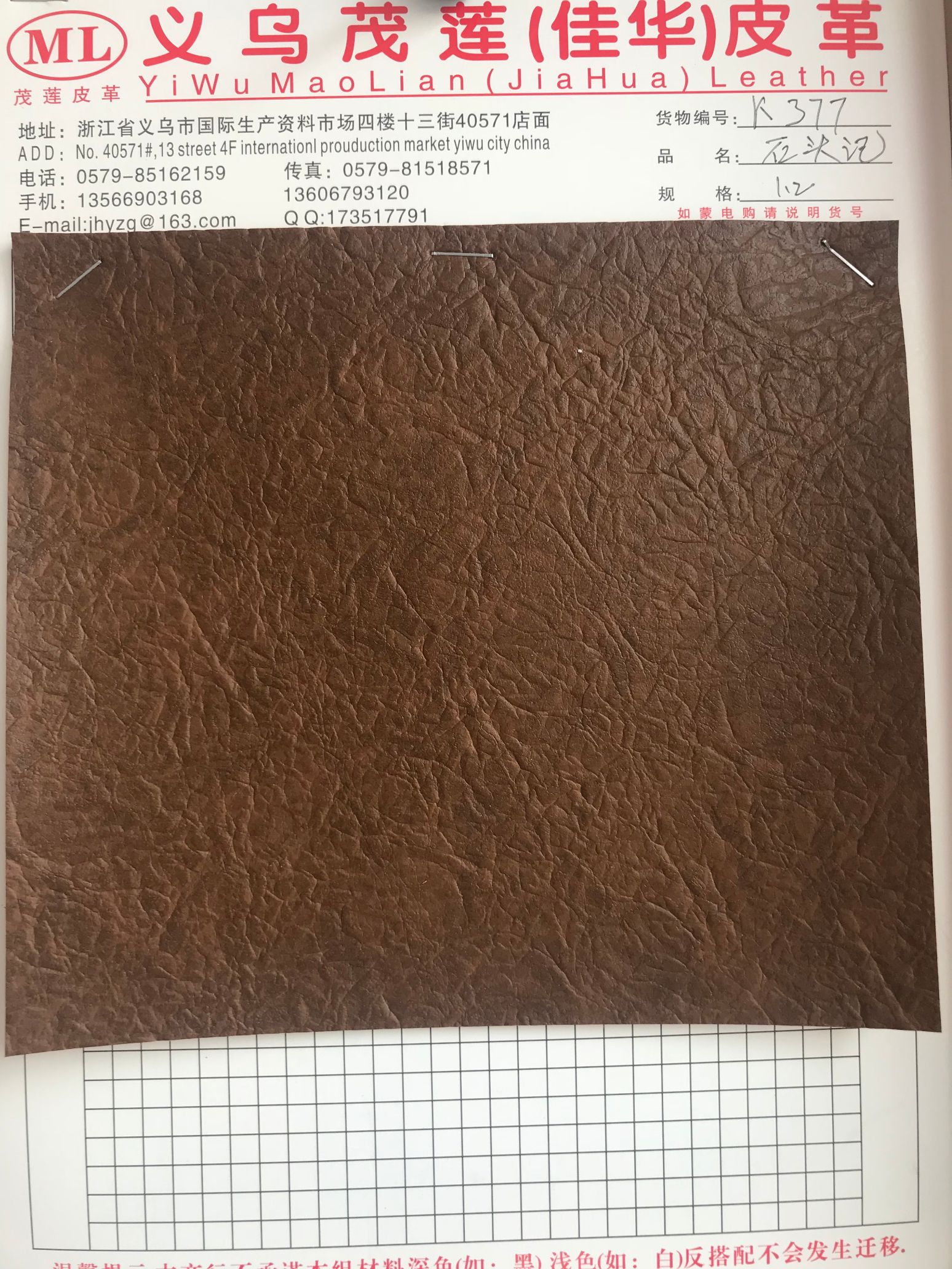 K377石头记仿真皮纹广泛用于装饰化妆包装饰包工艺品详情图1