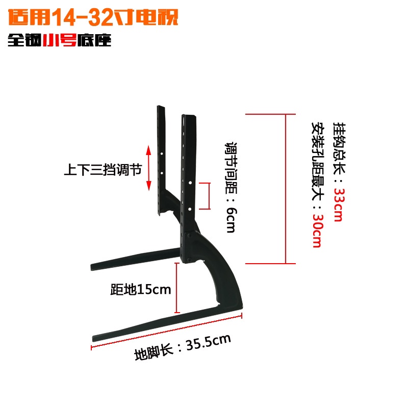 厂家批发电视机挂架 玻璃底座桌面支架 显示器通用可调支架一体机台式挂架详情图5