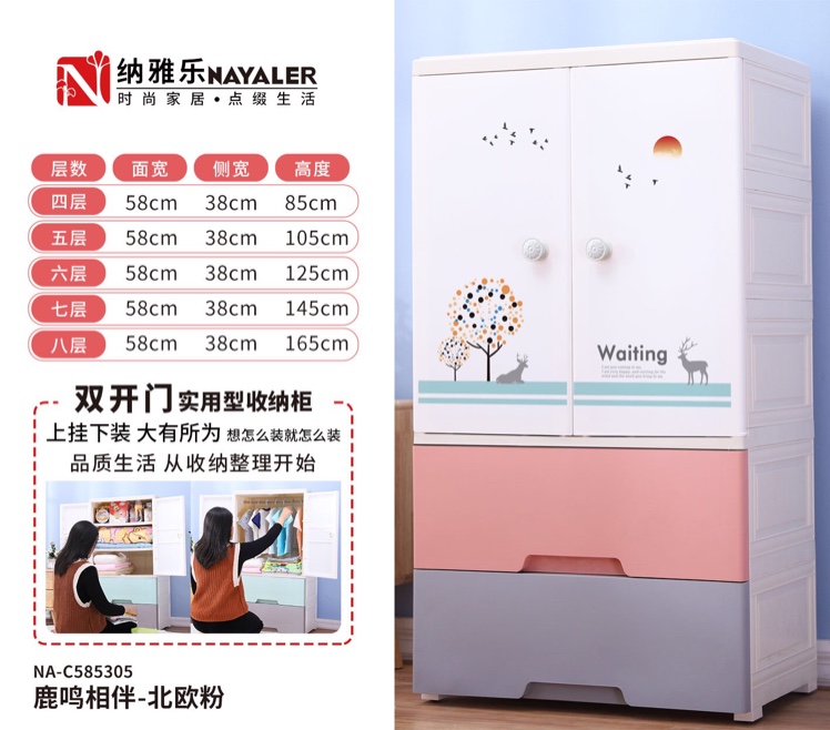 收纳整理带抽屉