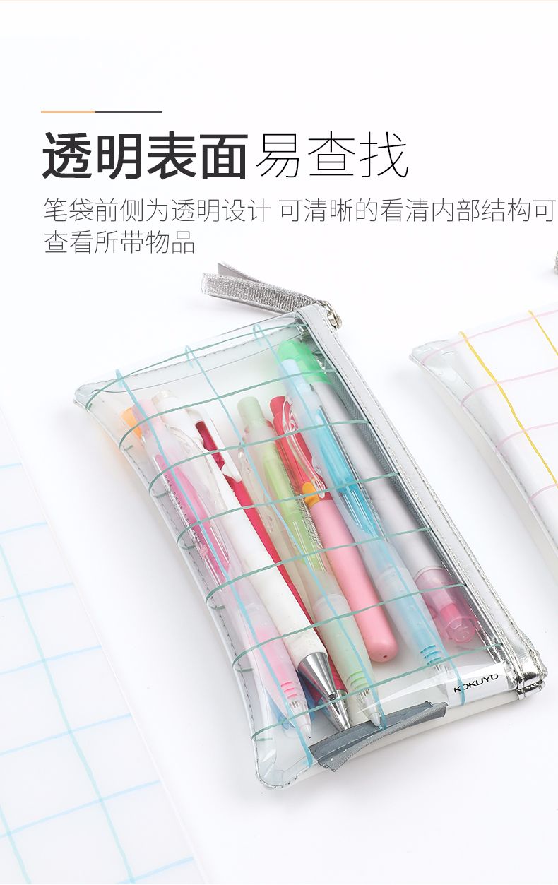 KOKUYO/国誉WSG-KULP19 格子印象收纳袋 小号详情图2