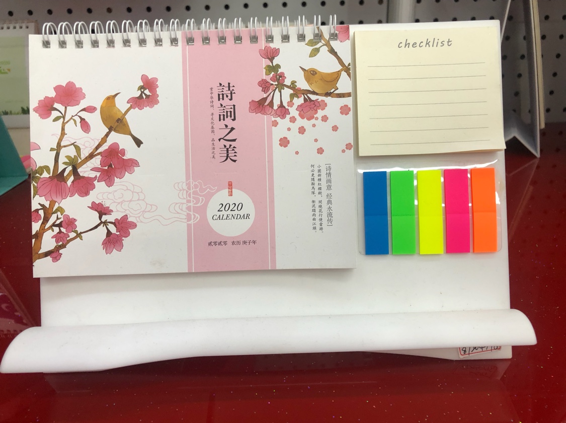 塑料架子台历 彩色便签纸