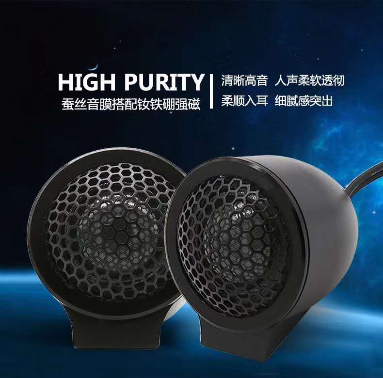 汽车喇叭2