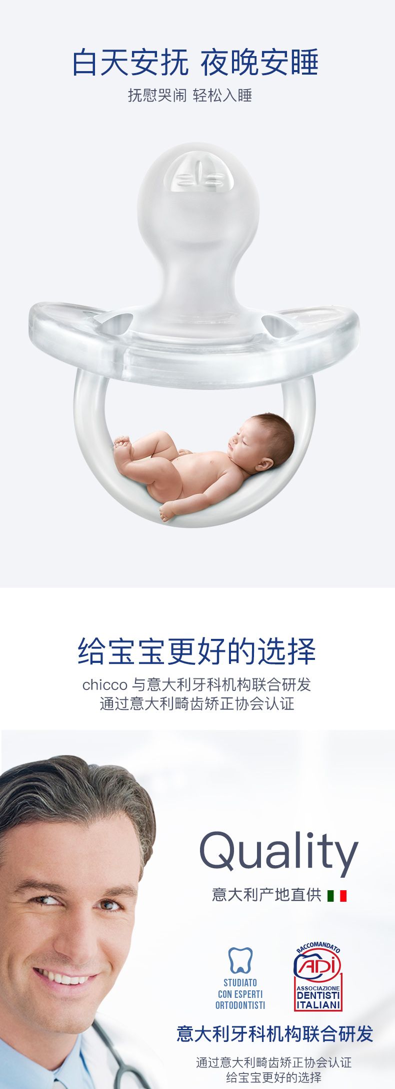 chicco智高意大利母婴进口婴儿仿生母感硅胶安抚奶嘴  12M+ 紫色详情4