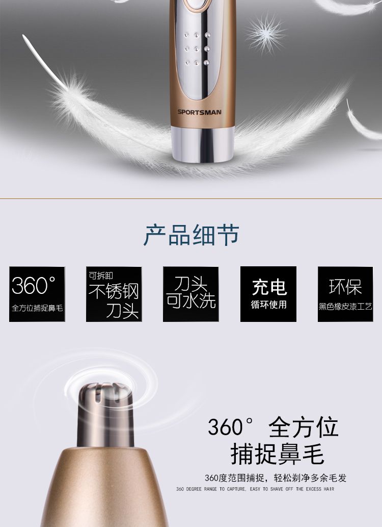 SM-403 Electric Nose Hair Trimmer for men, battery-powered blade, washable for shaving nose hair and ear hair detail image 7