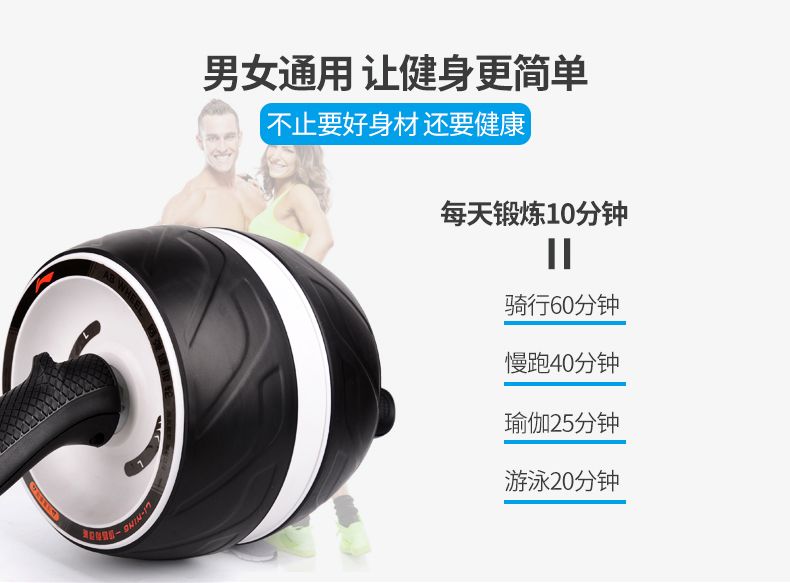 LBDM842-1 李宁巨轮回弹健腹轮详情图3