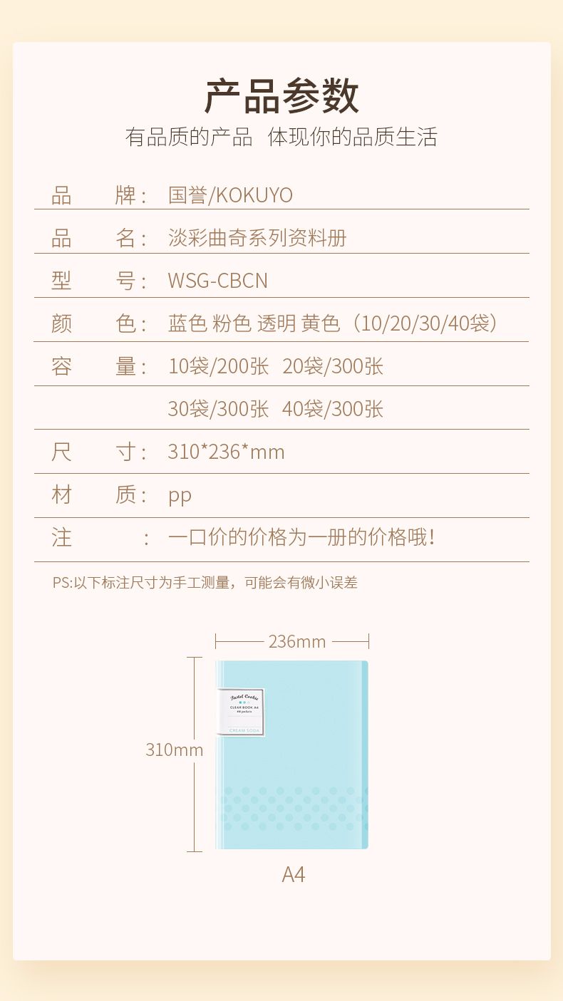 KOKUYO/国誉  WSG-CBCN10 资料册 NOViTA-R详情图2