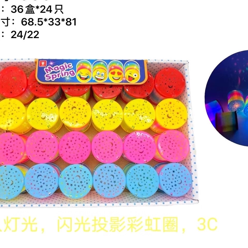 灯光投影彩虹圈