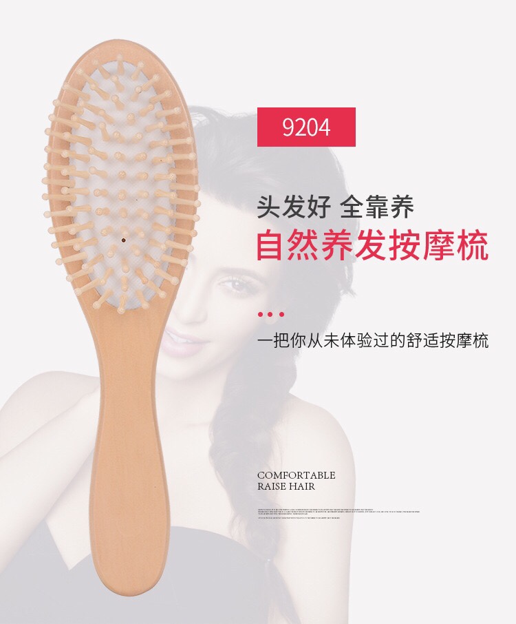 梳子产品图