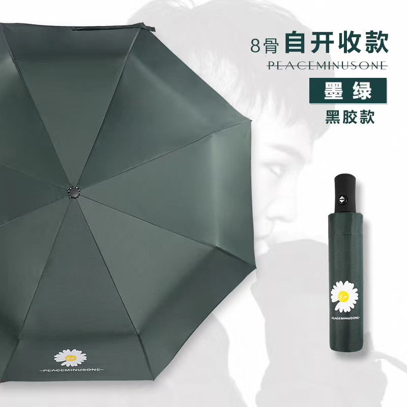 小雏菊雨伞小菊花全自动黑胶遮阳伞 定制广告伞logo太阳伞颜色藏青色黑色详情图10