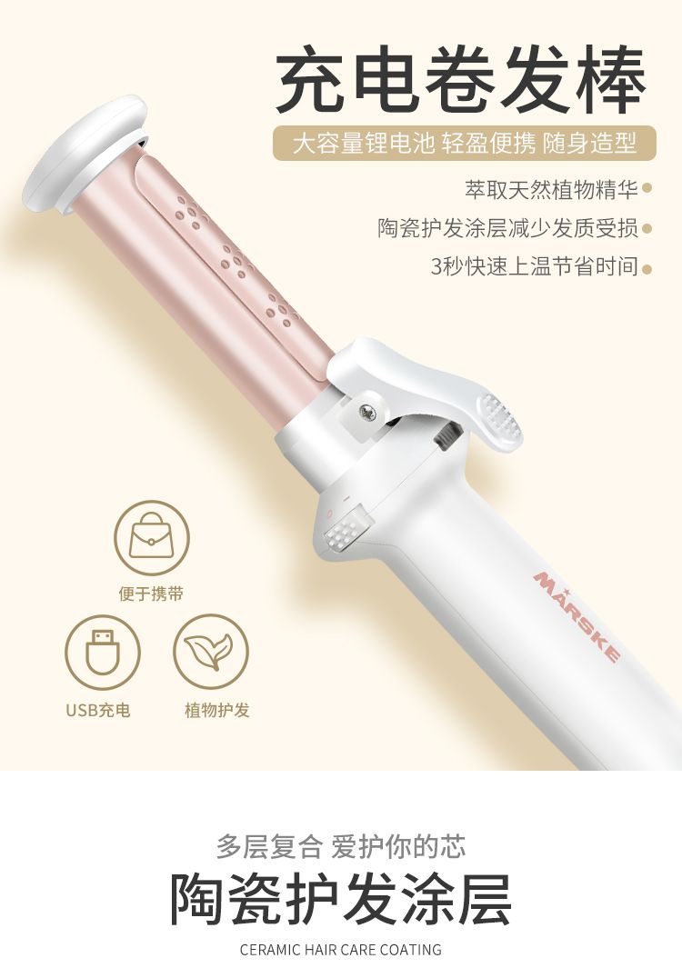 MS-5900 Radio curling iron USB rechargeable mini perming Portable Ceramic, low power, no hair damage detail image 1
