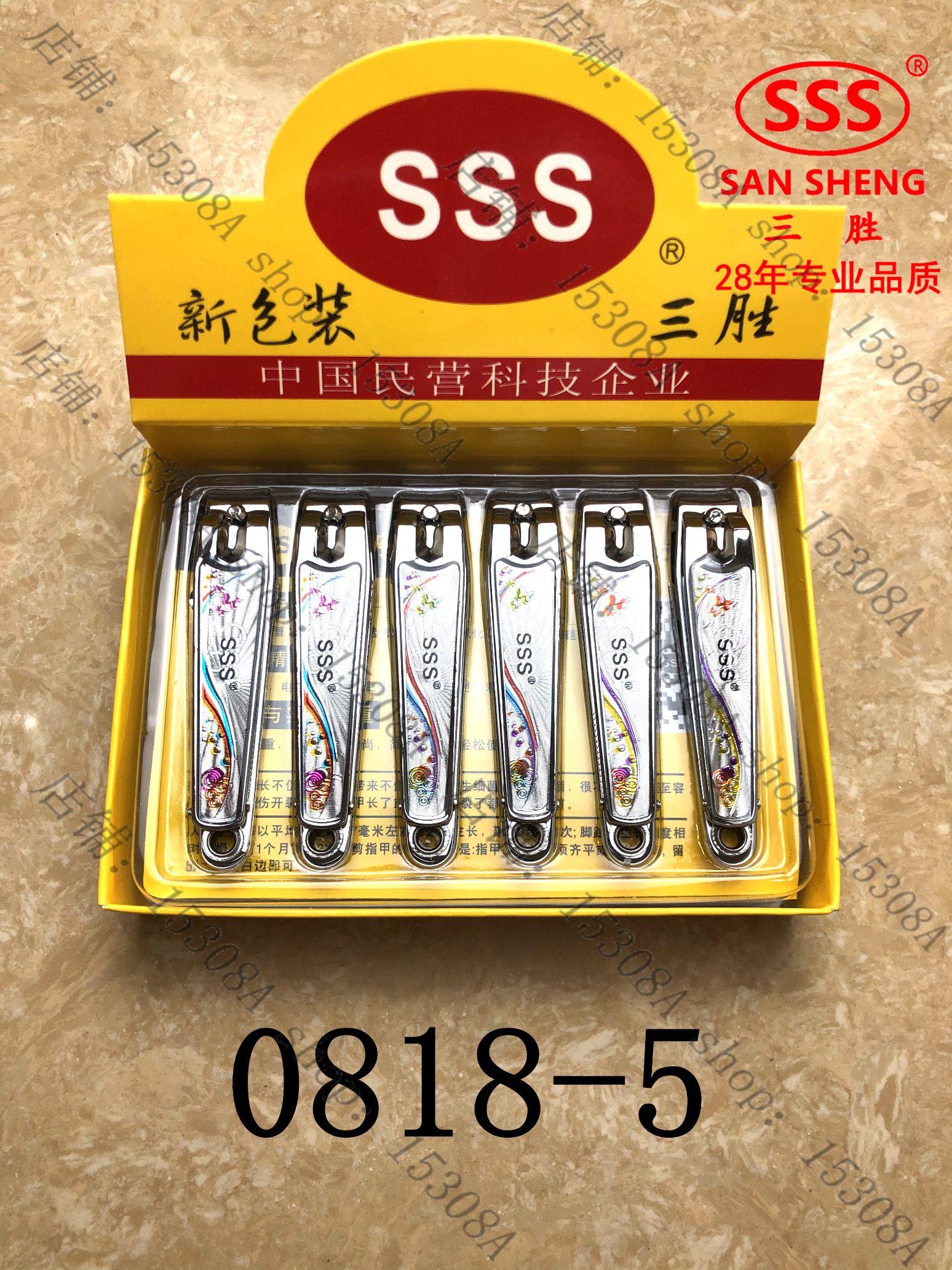 SSS指甲剪指甲钳大号指甲刀修指甲美甲工具指甲剪刀0818-5