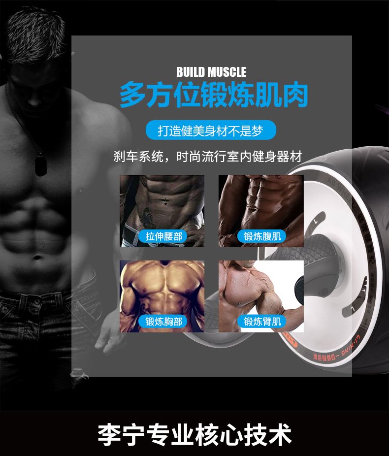 LBDM842-1 李宁巨轮回弹健腹轮详情图4