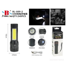 BL-U09-2usb充电电筒
