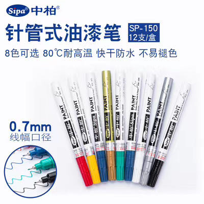 Wholesale genuine Zhongbai SP150 paint pens, 0.7MM fine-tipped needle tube paint pens, tire pens, touch-up graffiti pens