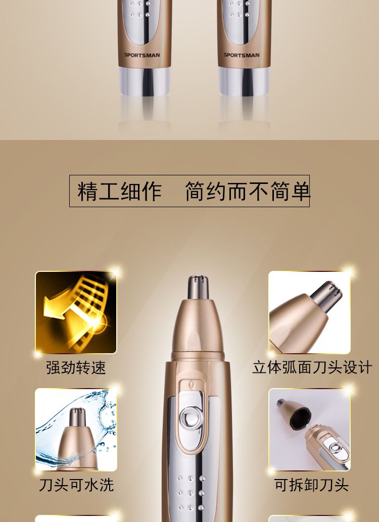 SM-403 Electric Nose Hair Trimmer for men, battery-powered blade, washable for shaving nose hair and ear hair detail image 4