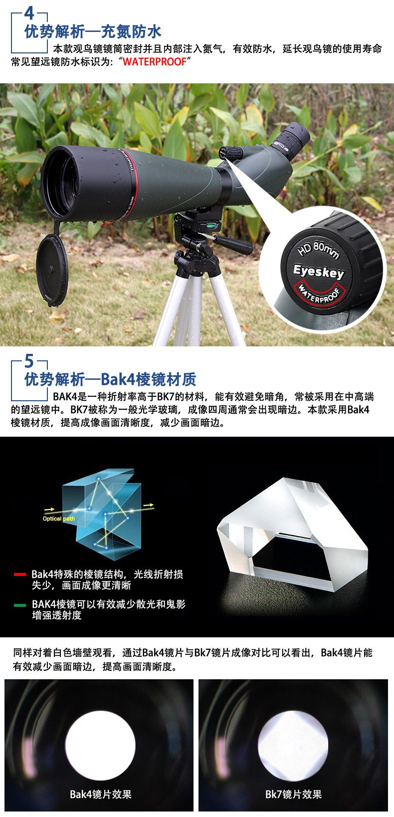 艾斯基20-60x80连续变倍单筒观鸟/观靶望远镜高倍高清微光户外 detail image 13
