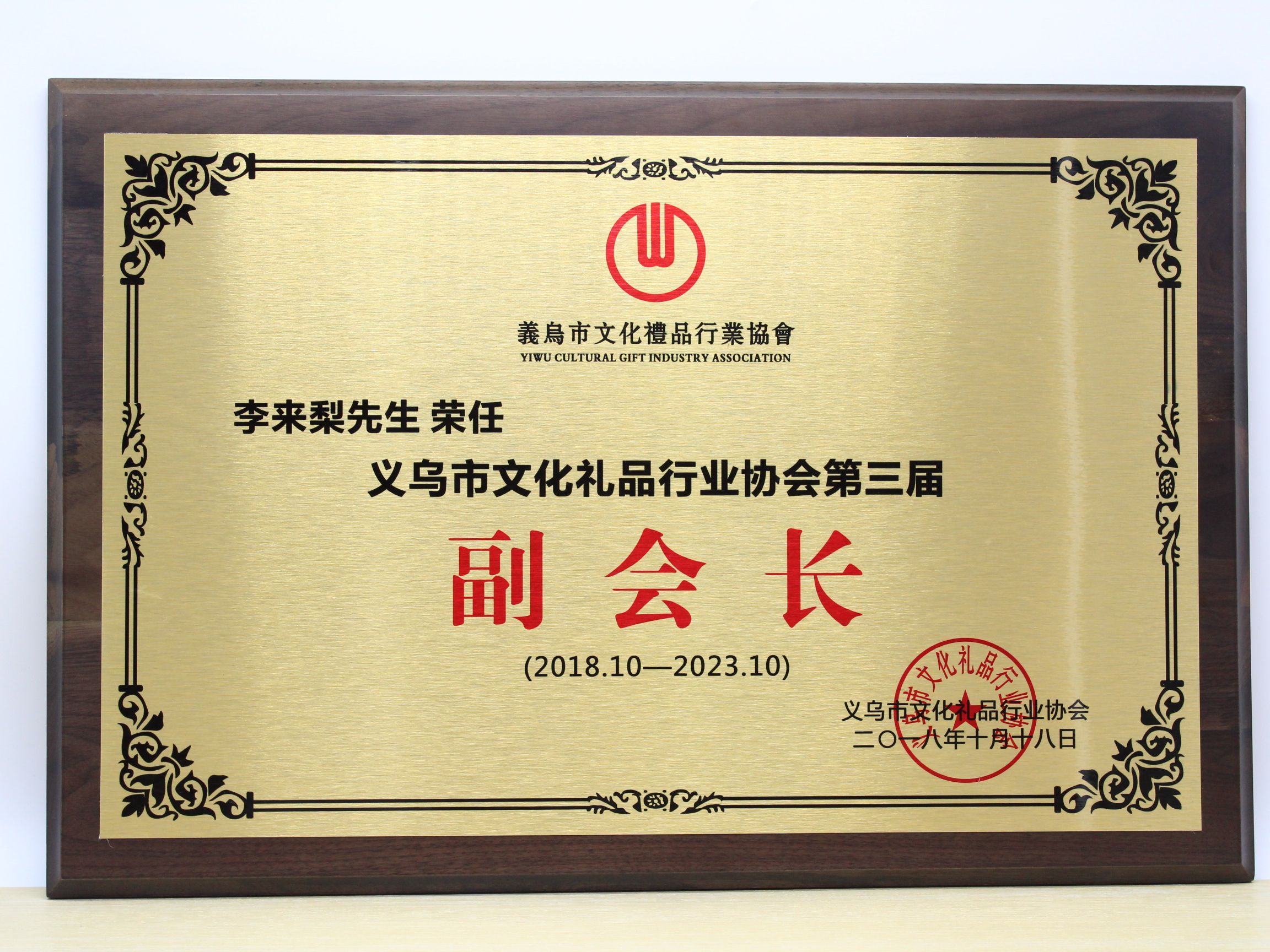 Welcome to order custom-made Wan Nian Feng couplets and Fu characters