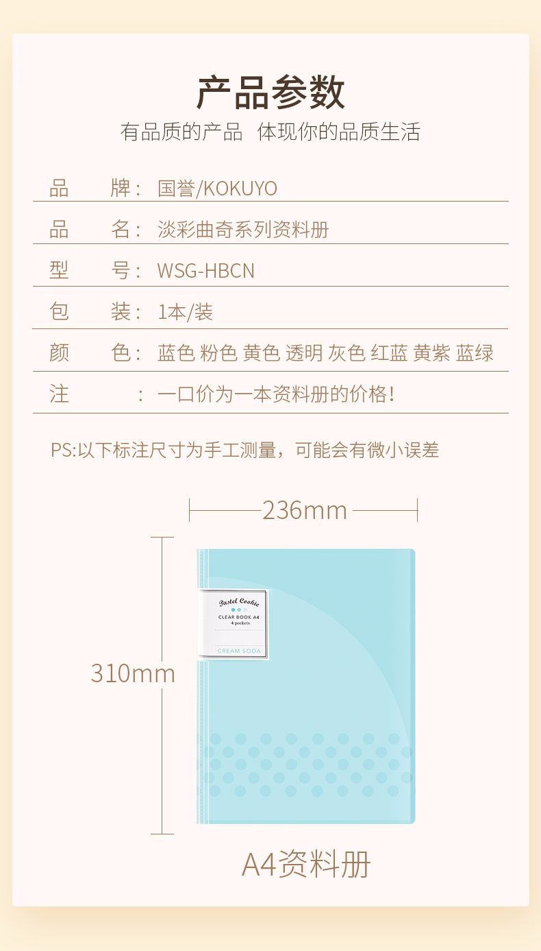 KOKUYO/ Guoyu HBCN80 File Protection Case A4S detail image 1