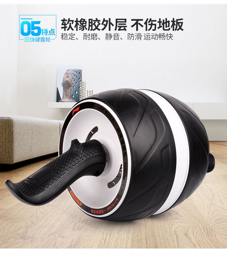 LBDM842-1 李宁巨轮回弹健腹轮详情图9