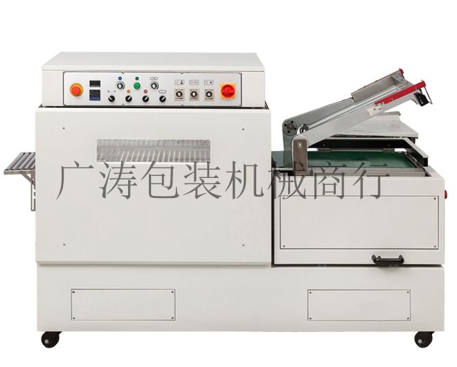 DFS-450 Continuous sealing and cutting heat shrink packaging machine