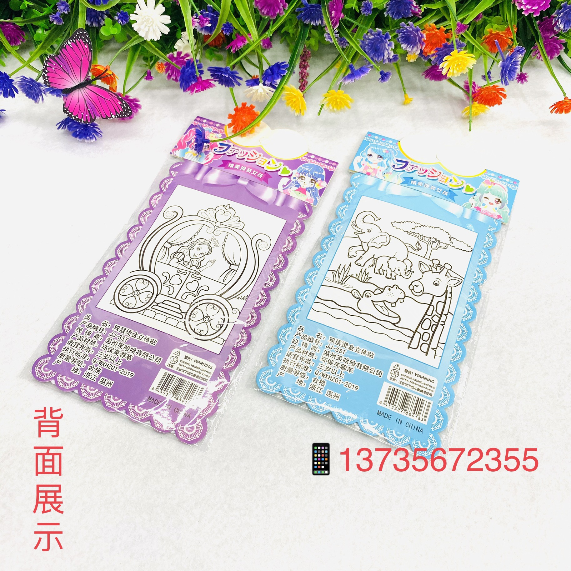 Double-layer three-dimensional gilding stickers, exquisite dress-up girl cartoon diamond stickers undefined
