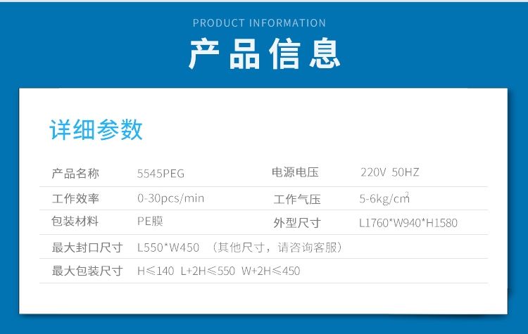 【 E-commerce Express Bag Packaging Machine 】DQL5545PEG Fully automatic L-shaped vertical sealing and cutting machine detail image 2