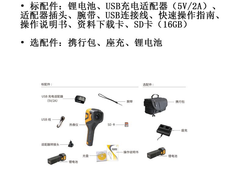 工具型红外热成像仪B256V专业电力红外工具型夜视仪一件代发详情图6