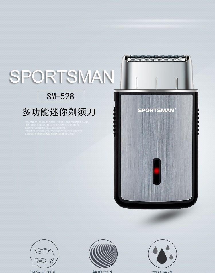 SM-528多功能迷你剃须刀USB充电式刮胡刀网复式修鬓发刀便携式详情图1