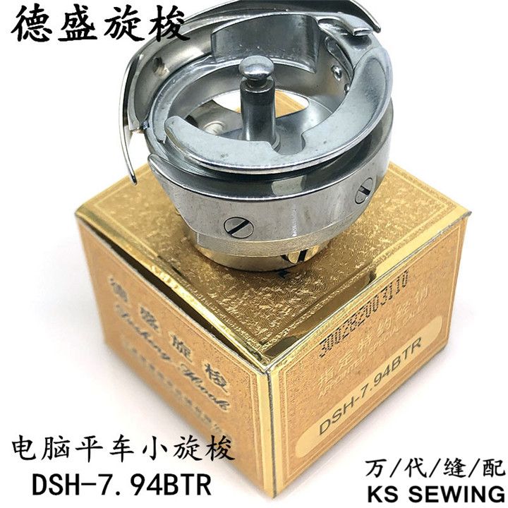 Desing DSH-7.94BTR computer flat car shuttle-small shuttle-basket shuttle-bed automatic thread cutting shuttle-head thumbnail