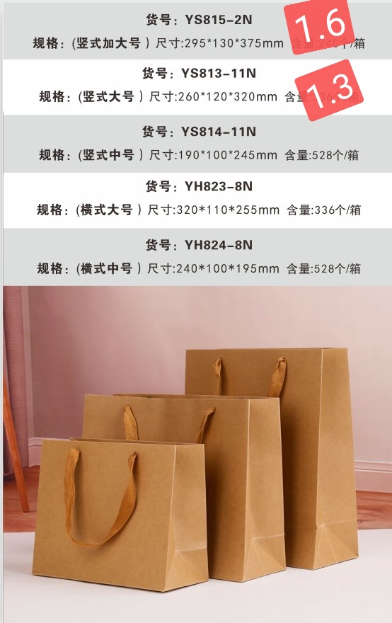 博艺文化包装纸类包装容器纸袋 高档牛皮纸袋子礼品袋礼品盒首饰盒袋详情6