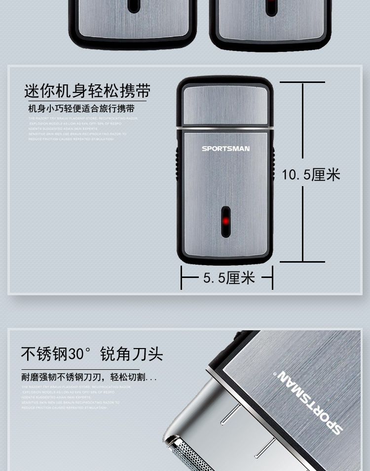 SM-528多功能迷你剃须刀USB充电式刮胡刀网复式修鬓发刀便携式详情图5