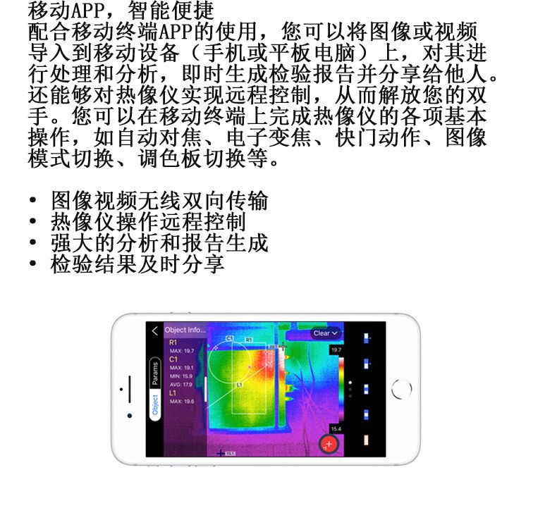 工具型红外热成像仪B256V专业电力红外工具型夜视仪一件代发详情图7