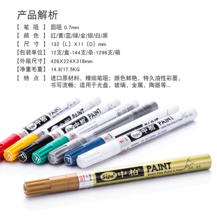 Wholesale genuine Zhongbai SP150 paint pens, 0.7MM fine-tipped needle tube paint pens, tire pens, touch-up graffiti pens Specification image