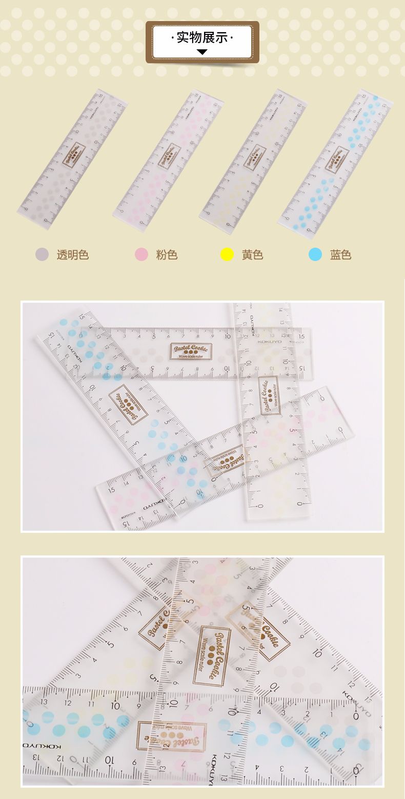 KOKUYO/国誉WSG-CLC15 透明直尺4色混装详情图3