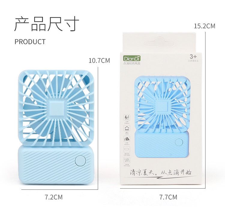 简约方形两档充电风扇SQ2149详情图1