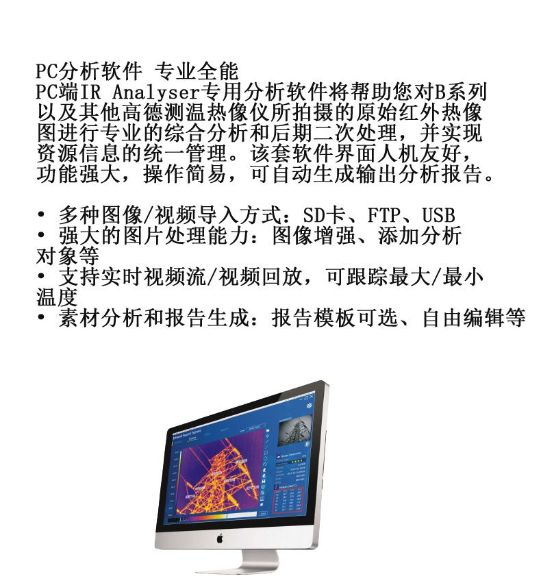 工具型红外热成像仪B256V专业电力红外工具型夜视仪一件代发详情图5