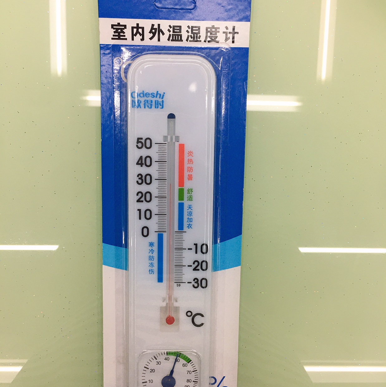 80两用温度计
