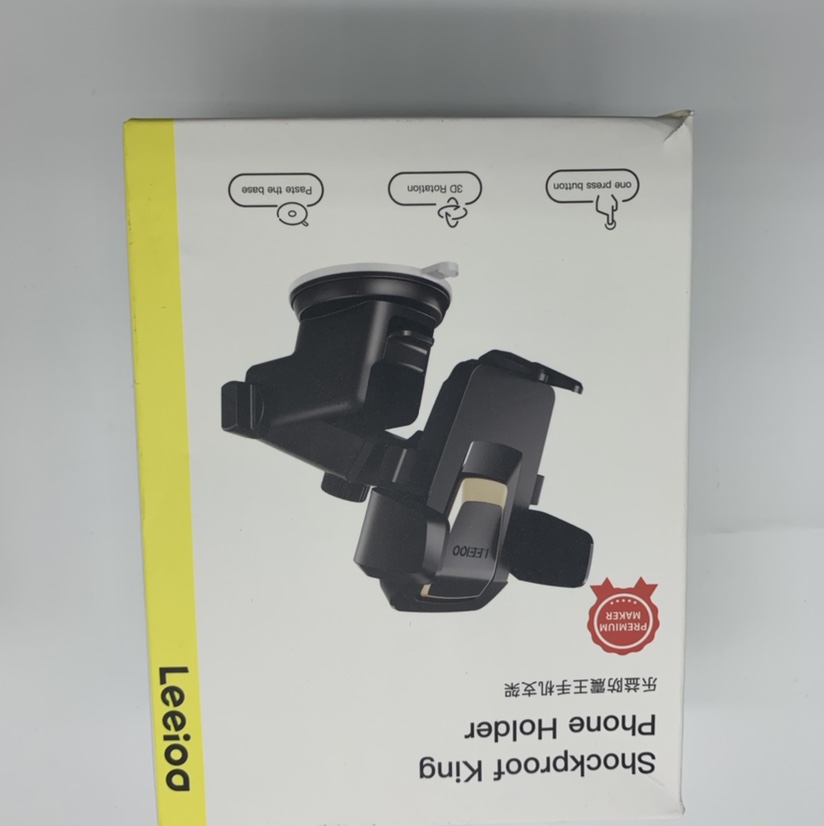 乐益重力手机支架