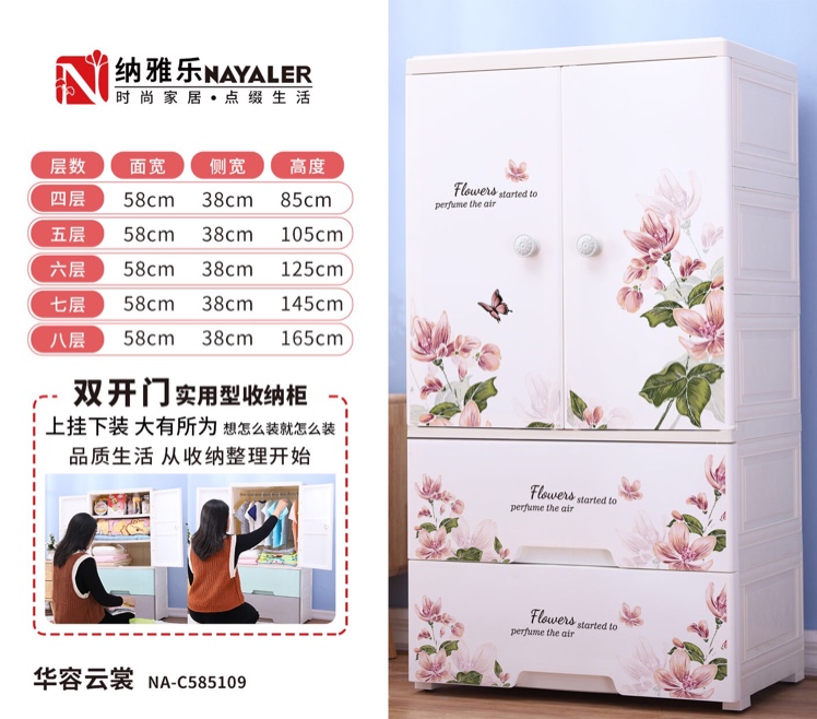 整理收纳整理收纳柜