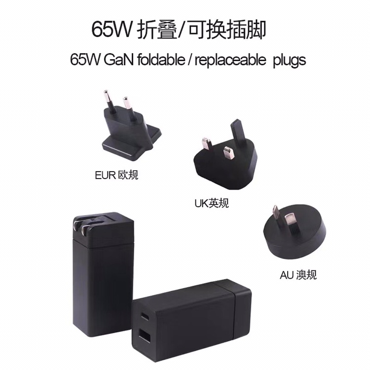 Charger set: 65W PD gallium nitride (GAN) charger