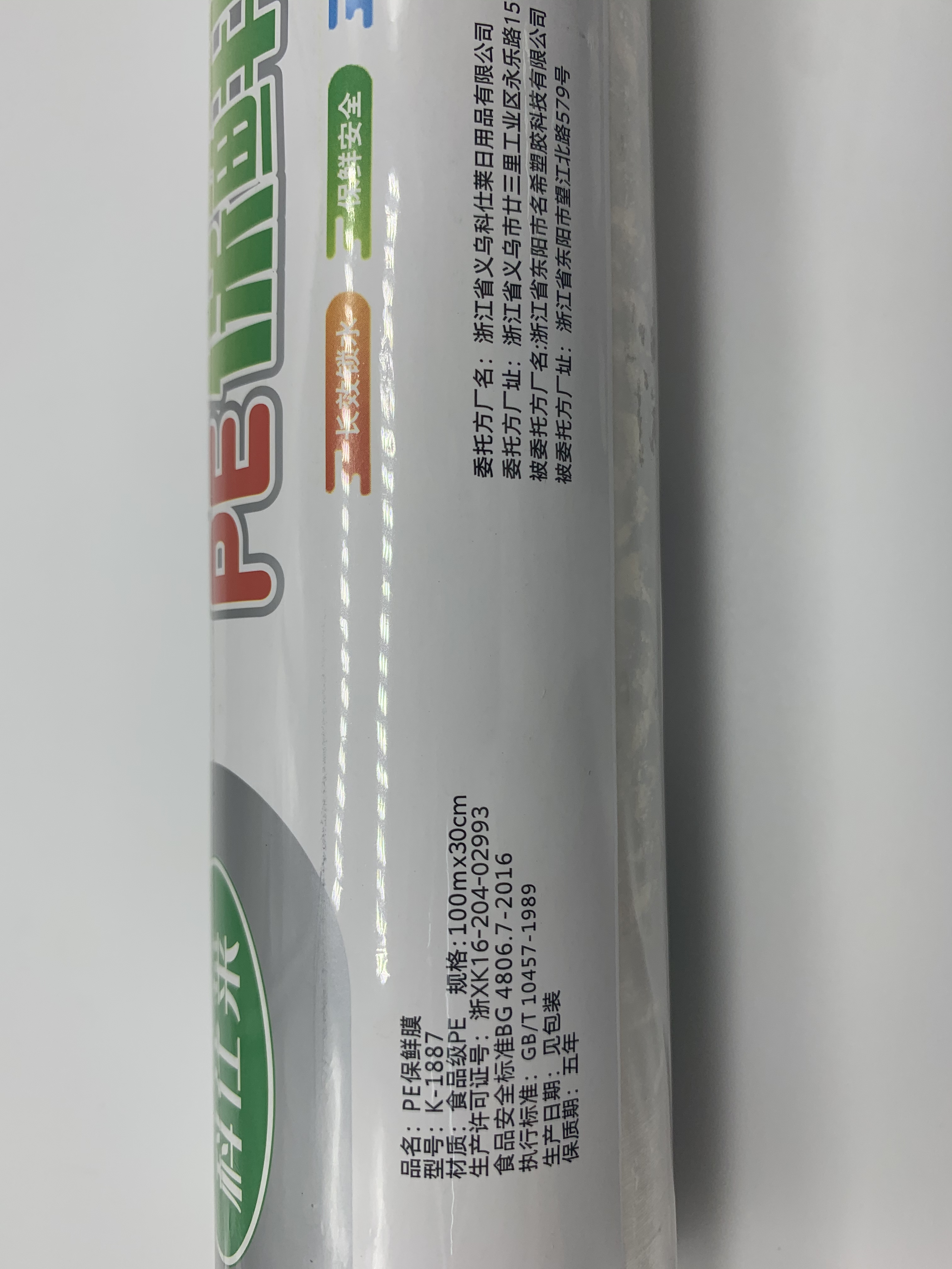 保鲜膜大卷家用经济装食品水果专用 厨房点断式耐高温家庭装细节图