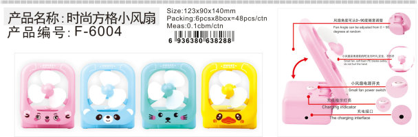 Fashionable pane small fan, like can consult customer service first