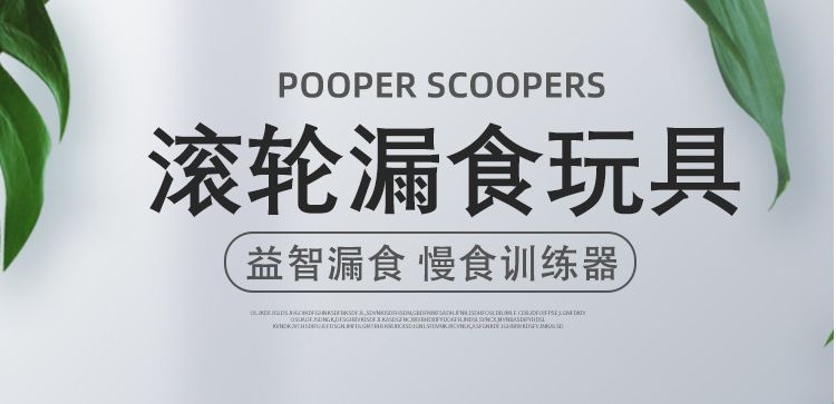 亚马逊新款宠物慢食碗 狗狗滚筒式益智漏食玩具猫咪解闷自嗨器详情图1