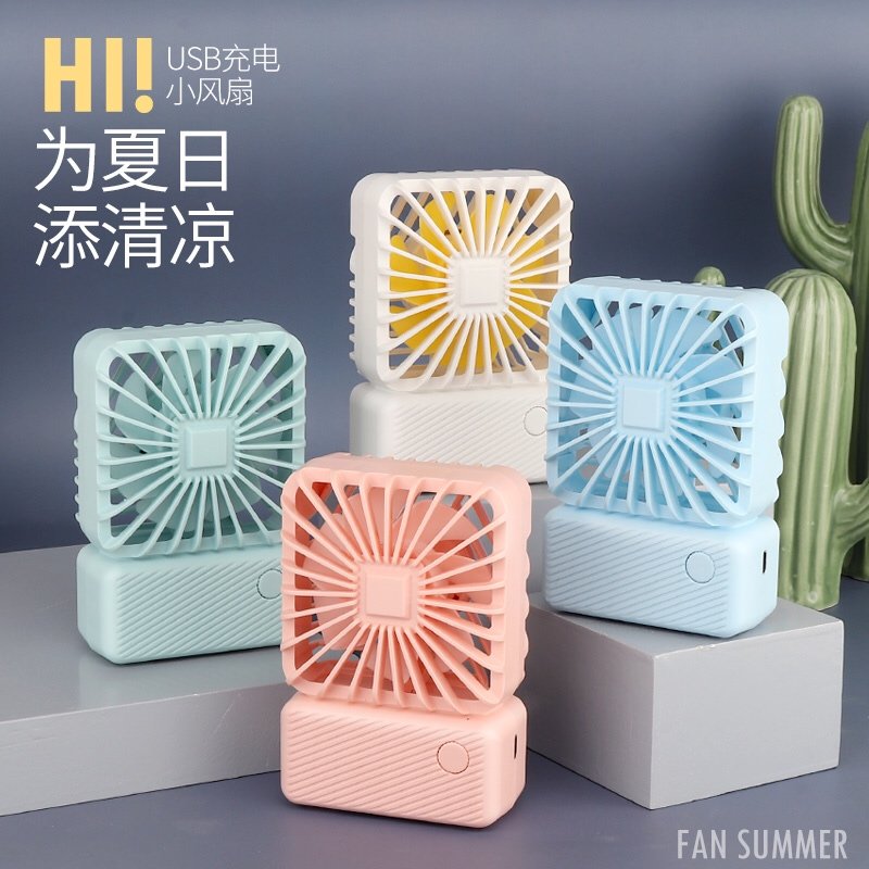 简约方形两档充电风扇SQ2149