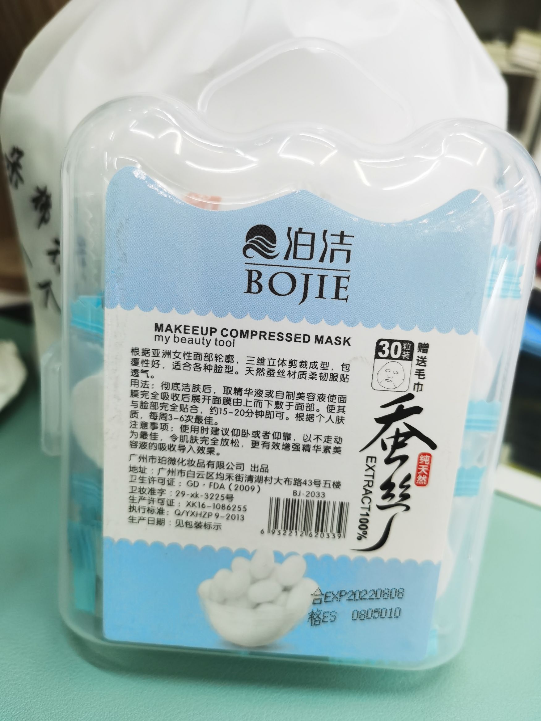 Bojie facial mask Paper 30-piece compressed mask is suitable for various face shapes and is specially designed for export
