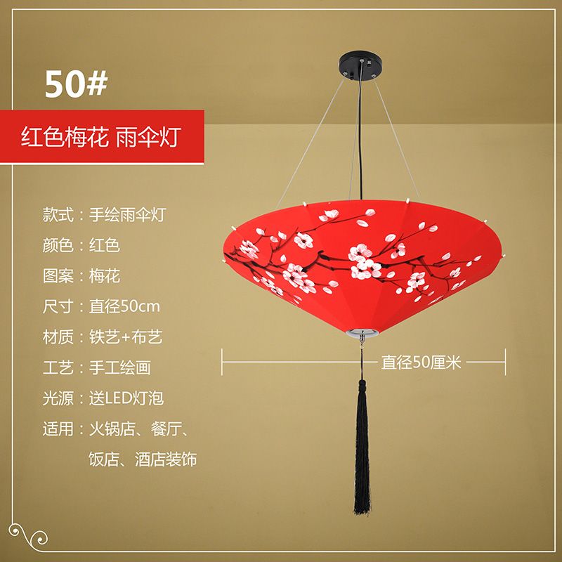 50新中式雨伞小吊灯创意布艺中国风伞灯火锅店茶室餐厅饭店灯笼白底实物图